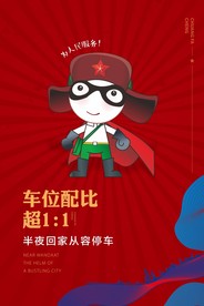 学习雷锋