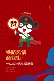学习雷锋