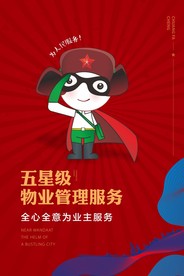 学习雷锋