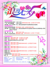 七夕
