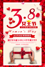 38女神节