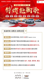 特价抢购会