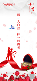七夕节日图