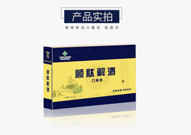 解酒包装盒设计
