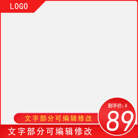 淘宝 主图 淘宝主图图片