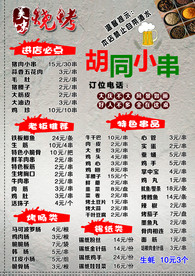 菜谱