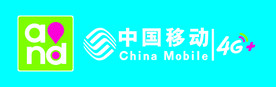 中国移动