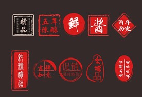 印章