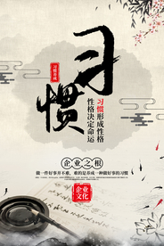 传统文化社会公益宣传海报