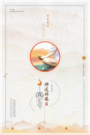 禅意海报