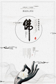 禅意海报