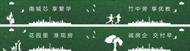绿草皮围挡