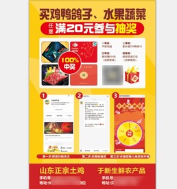 消费抽奖