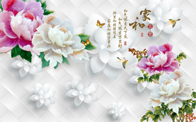 牡丹花仿瓷家和