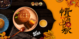 中秋传统节日活动宣传海报素材