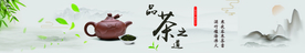 茶