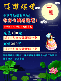 蛋糕烘焙