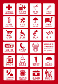 便民图标