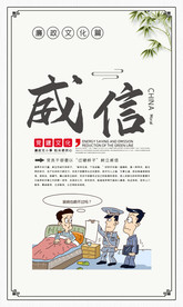 威信社会公益活动宣传海报素材