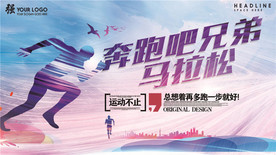 马拉松