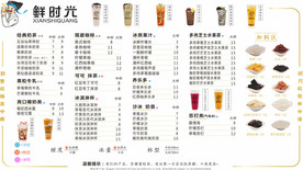 菜单