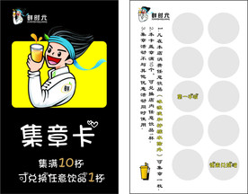 集章卡