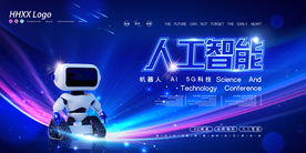 人工智能