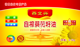 自榨葵花籽油