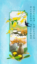 秋天菊花手机屏保