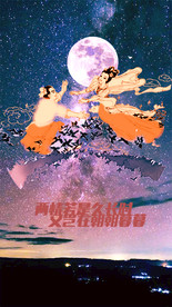 七夕情人节海报