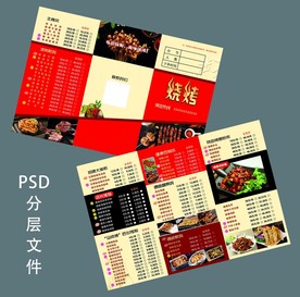 菜单宣传单