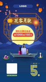 中秋倒计时海报