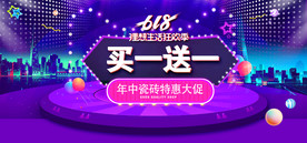 买一送一活动