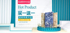 618活动首页banner