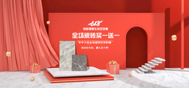 瓷砖618活动banner