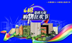 活动海报 banner
