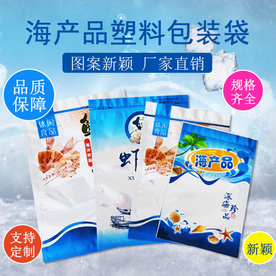 海鲜塑料包装袋淘宝主图模板