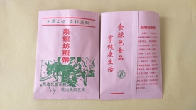 杂粮煎饼防油纸袋