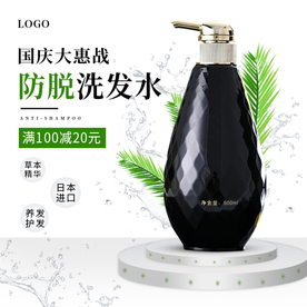 洗发水主图图片
