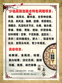 易筋洗髓