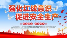 安全生产标语