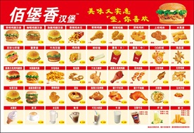 西式快餐宣传页