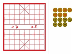象棋棋盘