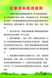 多媒体室制度