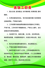 学校食堂制度