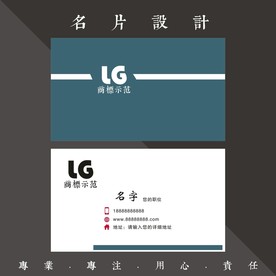 蓝色简洁名片