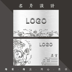 银色名片