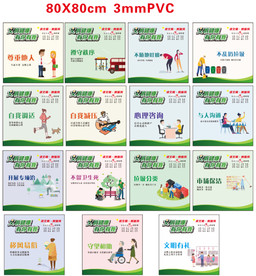 公益广告文明有我