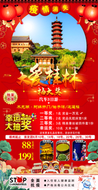 桂林旅游 木龙湖