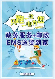 EMS只跑一次